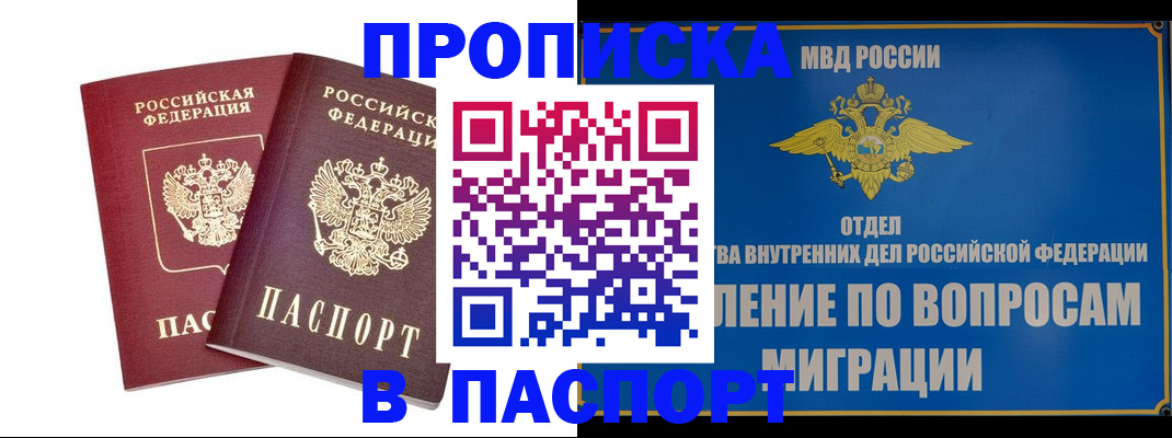 временная регистрация госуслуги в Миассе