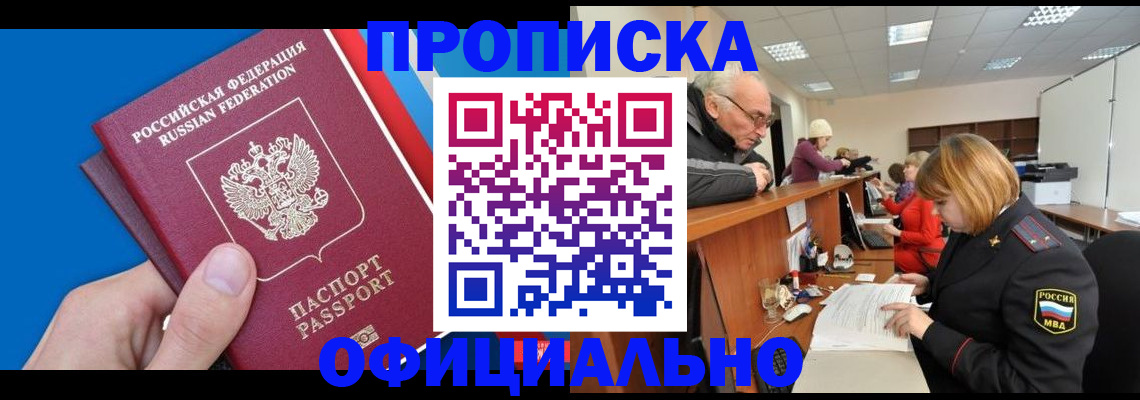 пропишу в квартире в Миассе